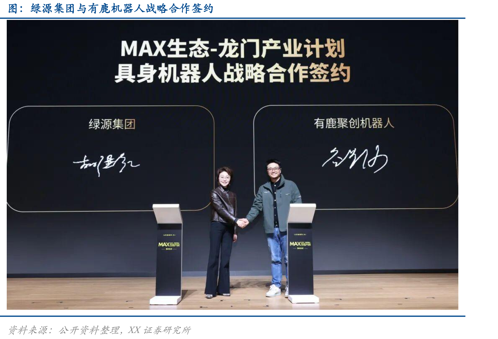 2018-2030全球E-BIKE市场规模预测_第4页