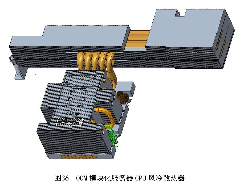 图20 OCM模块化服务器电源供电拓扑_第2页