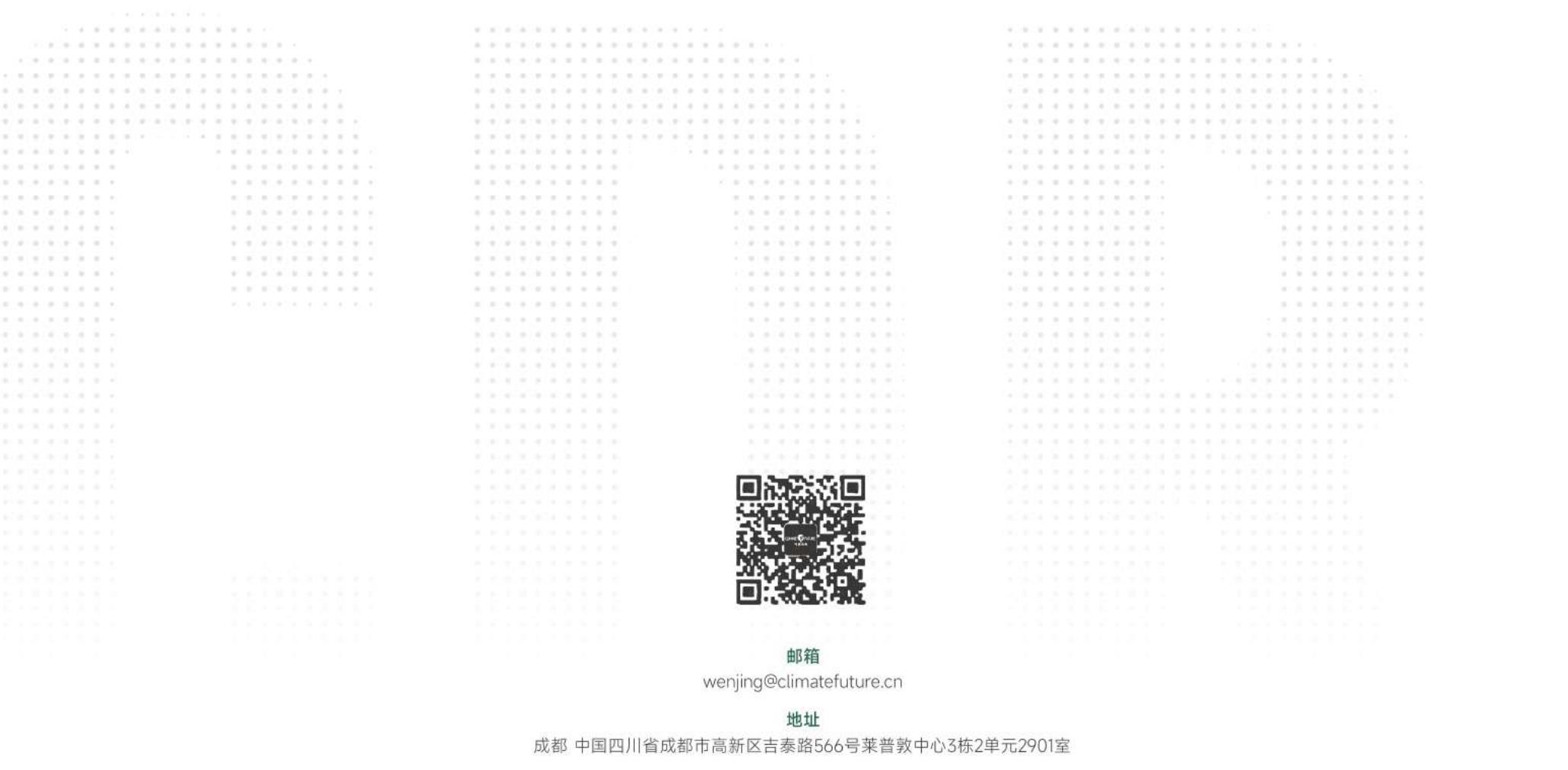 成都中国四川省成都市高新区吉泰路566号莱普敦中心3栋2单元2901室