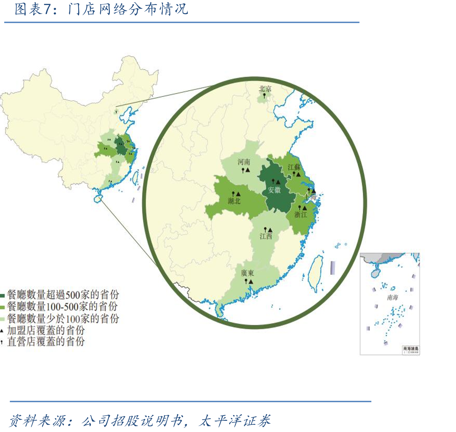 2023年各国快餐前五大企业市占率（CR5）_第4页