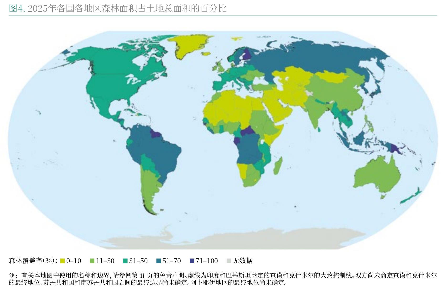图4.2025年各国各地区森林面积占土地总面积的百分比