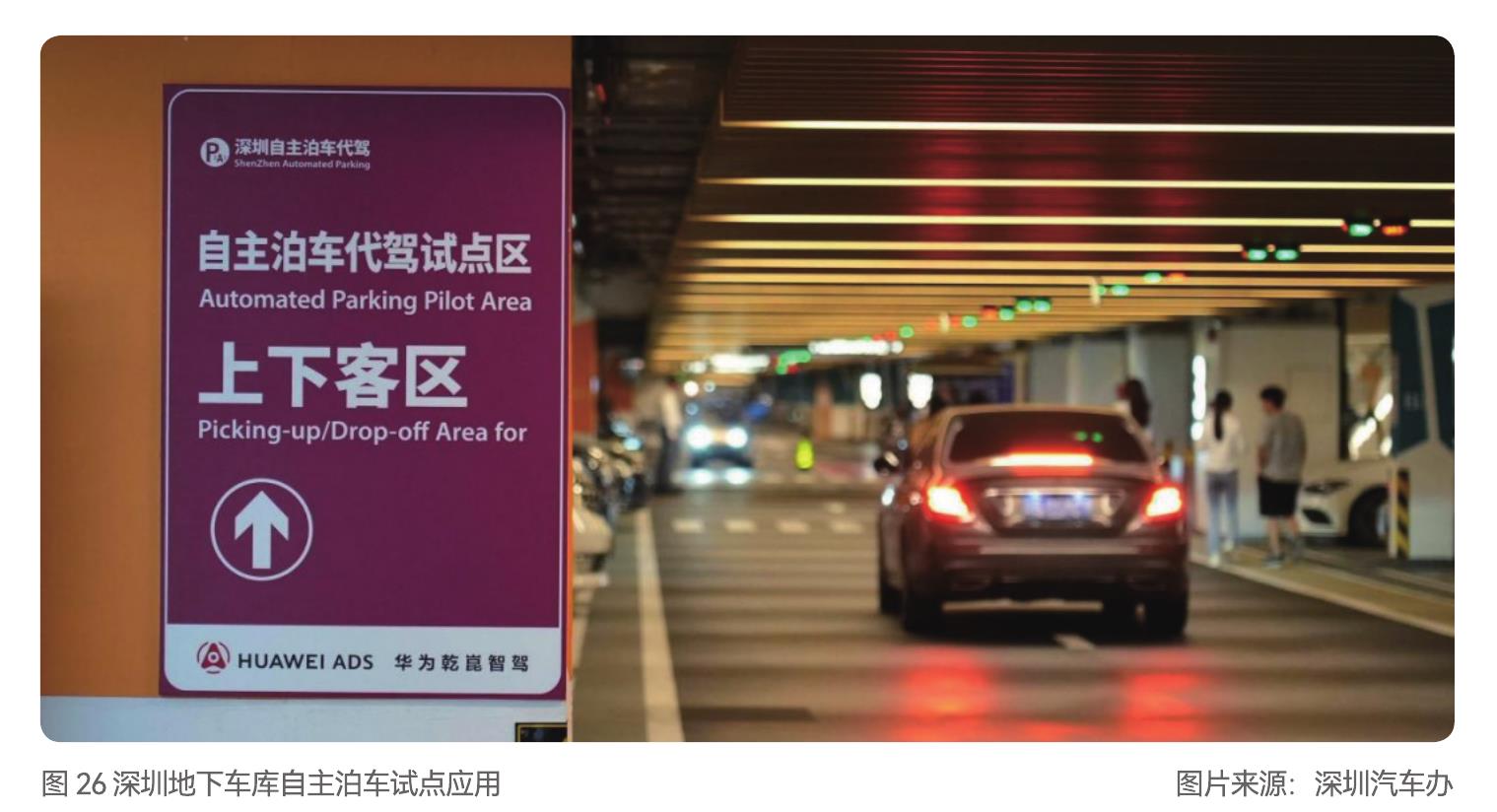 图2北京“2+5+N"政策管理体系_第2页