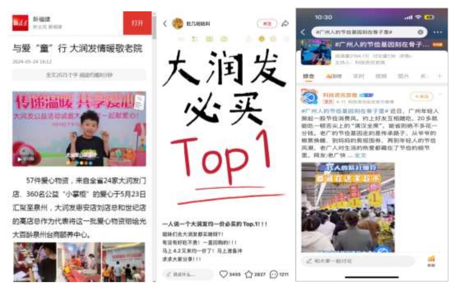 （注：调改后自然月运营数据）：_第5页