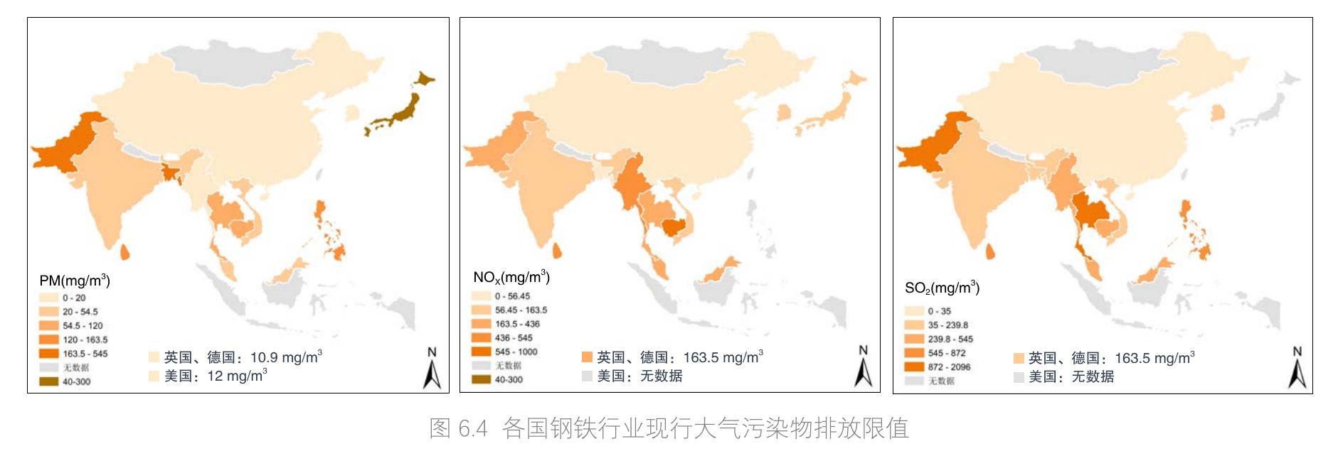 图6.5中国钢铁行业大气污染物排放限值升级历程_第3页