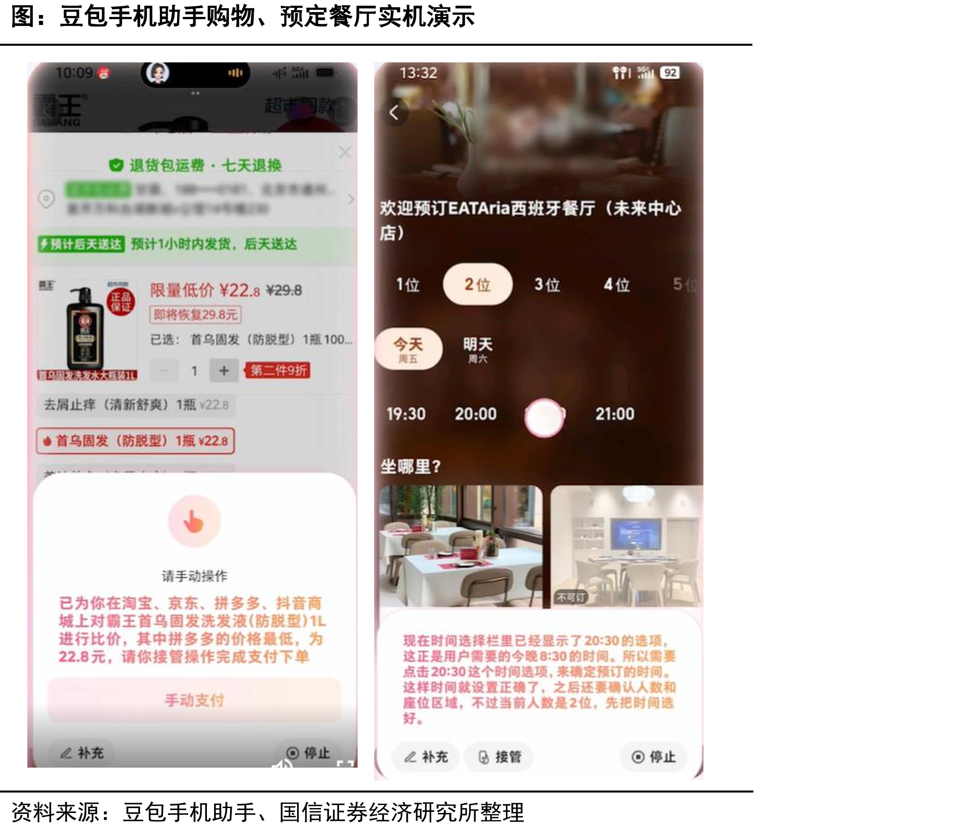 企业大模型API调用份额_第4页