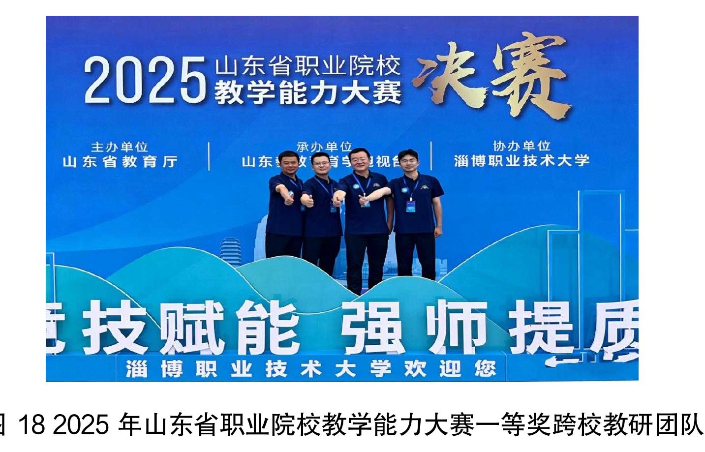 表22024-2025届中等职业学校毕业生毕业去向落实率_第2页