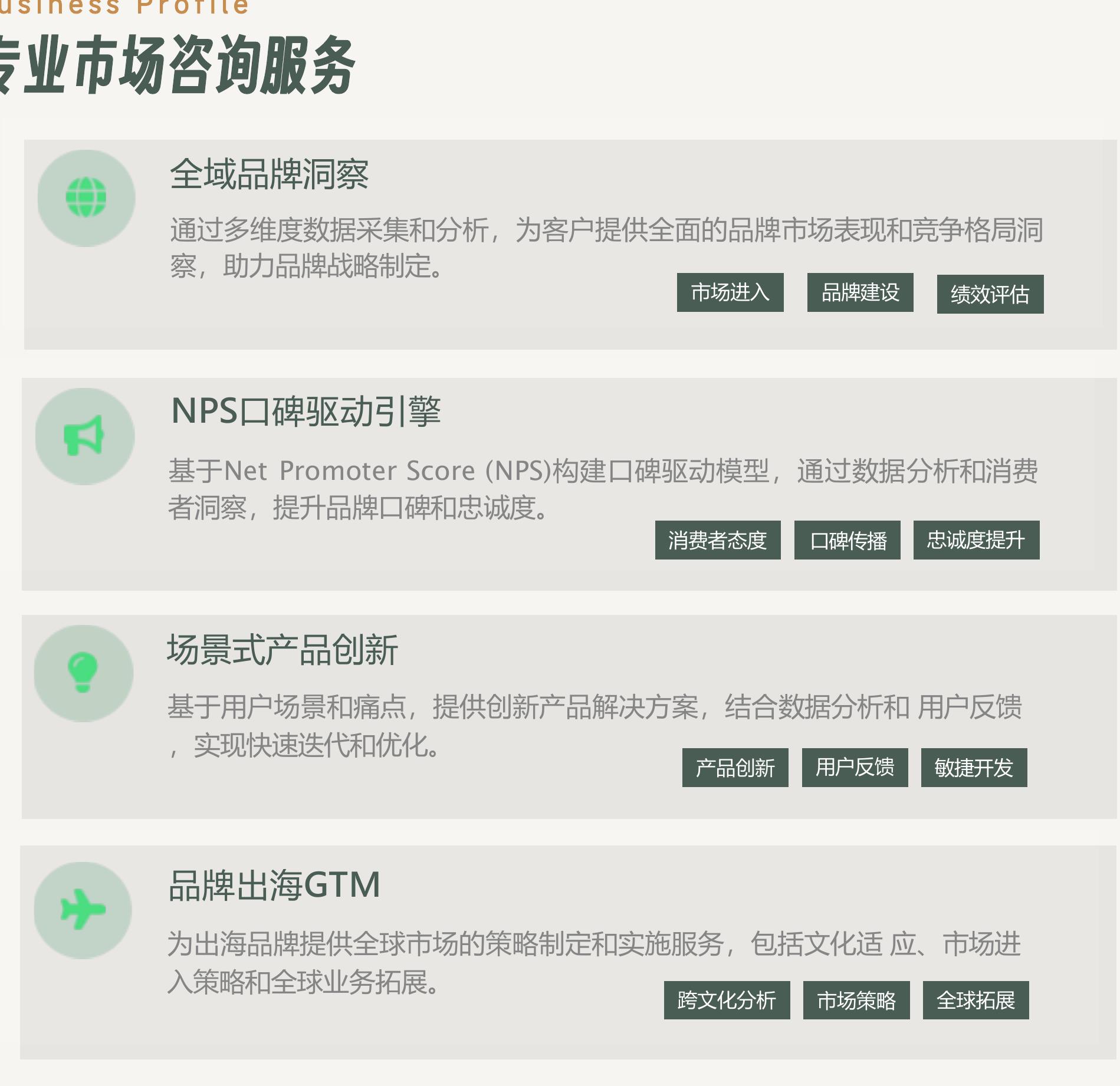 图 02 趋势二：政策与生态协同发力，构建制度保障+全球链接新体系_第3页