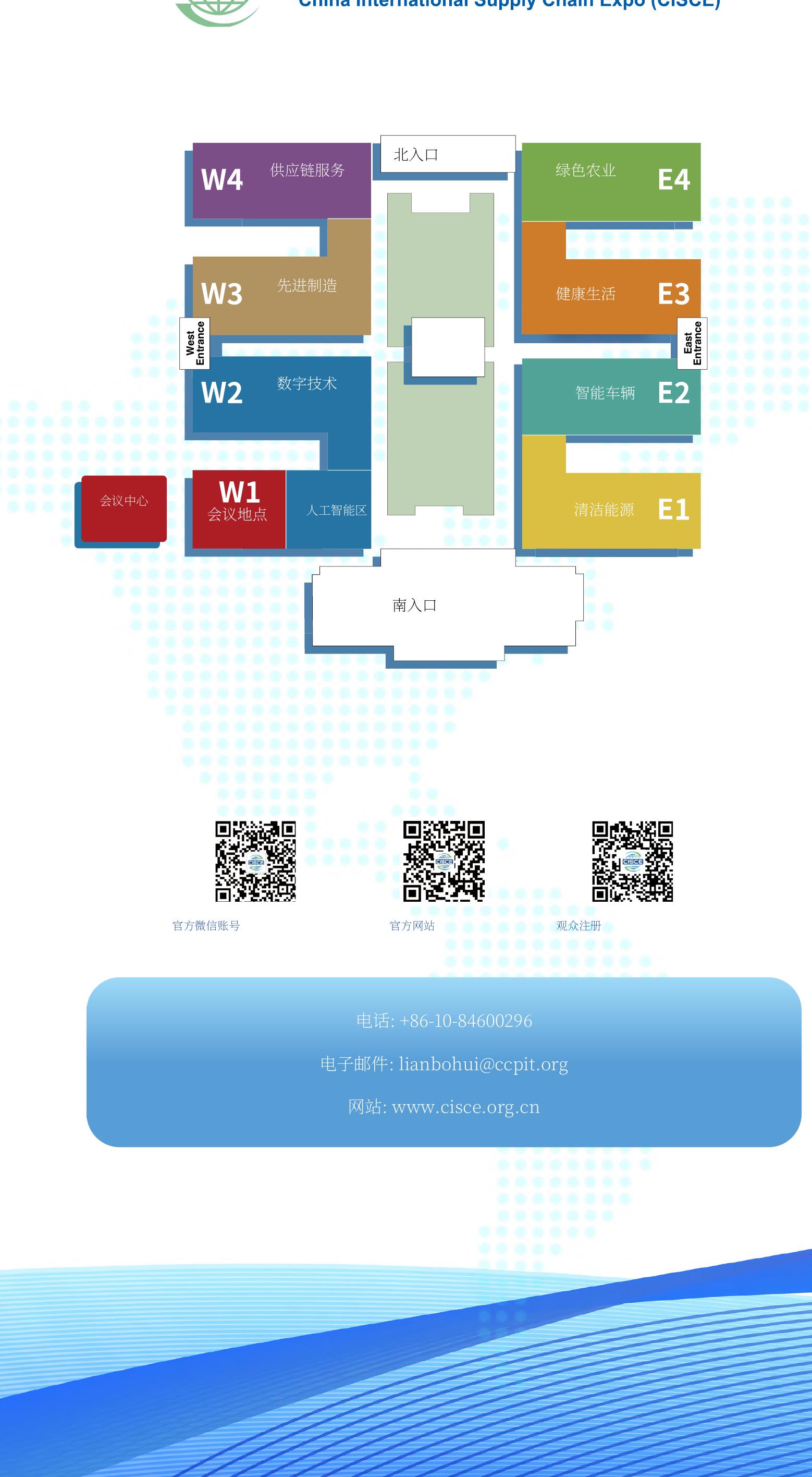 2026中国国际塑料展览会_第5页