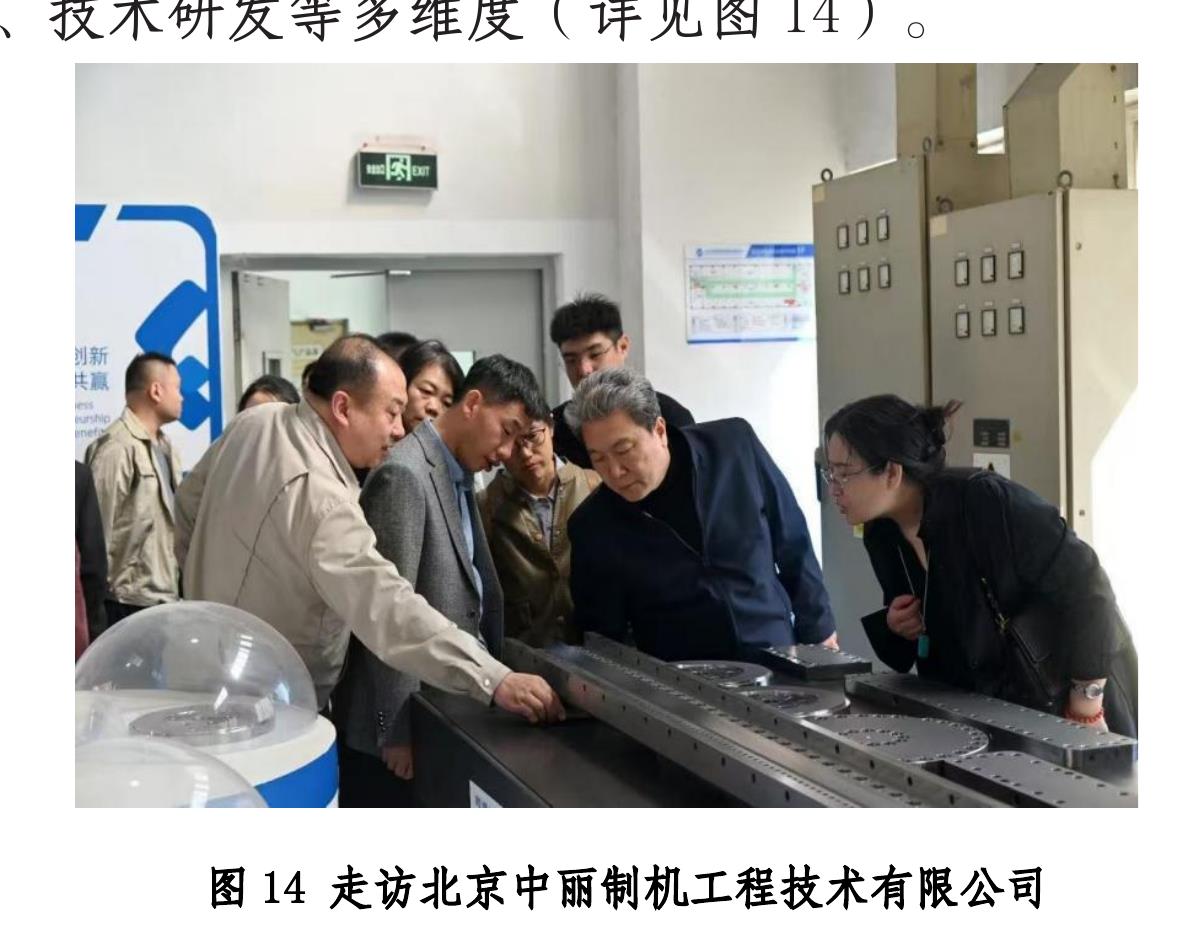 图 3 河北省“十四五”第二批职业教育国家规划教材避选推荐名单_第3页
