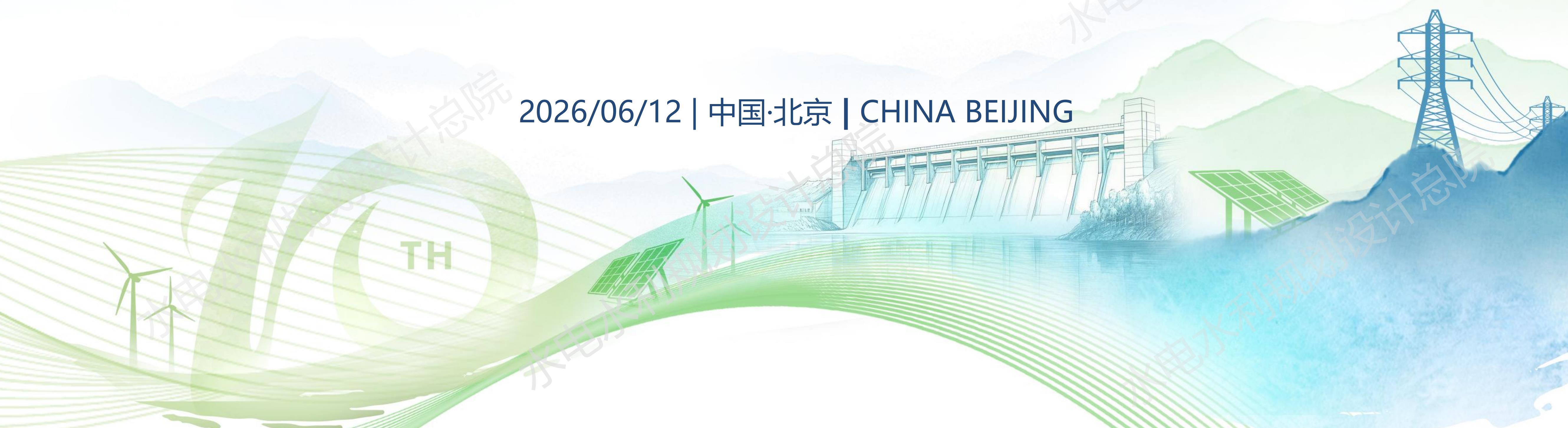 2026/06/12丨中国·北京丨CHINA BEIJING