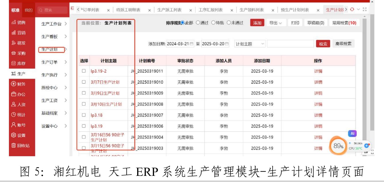 图1 中国农业机械行业全景图谱_第5页