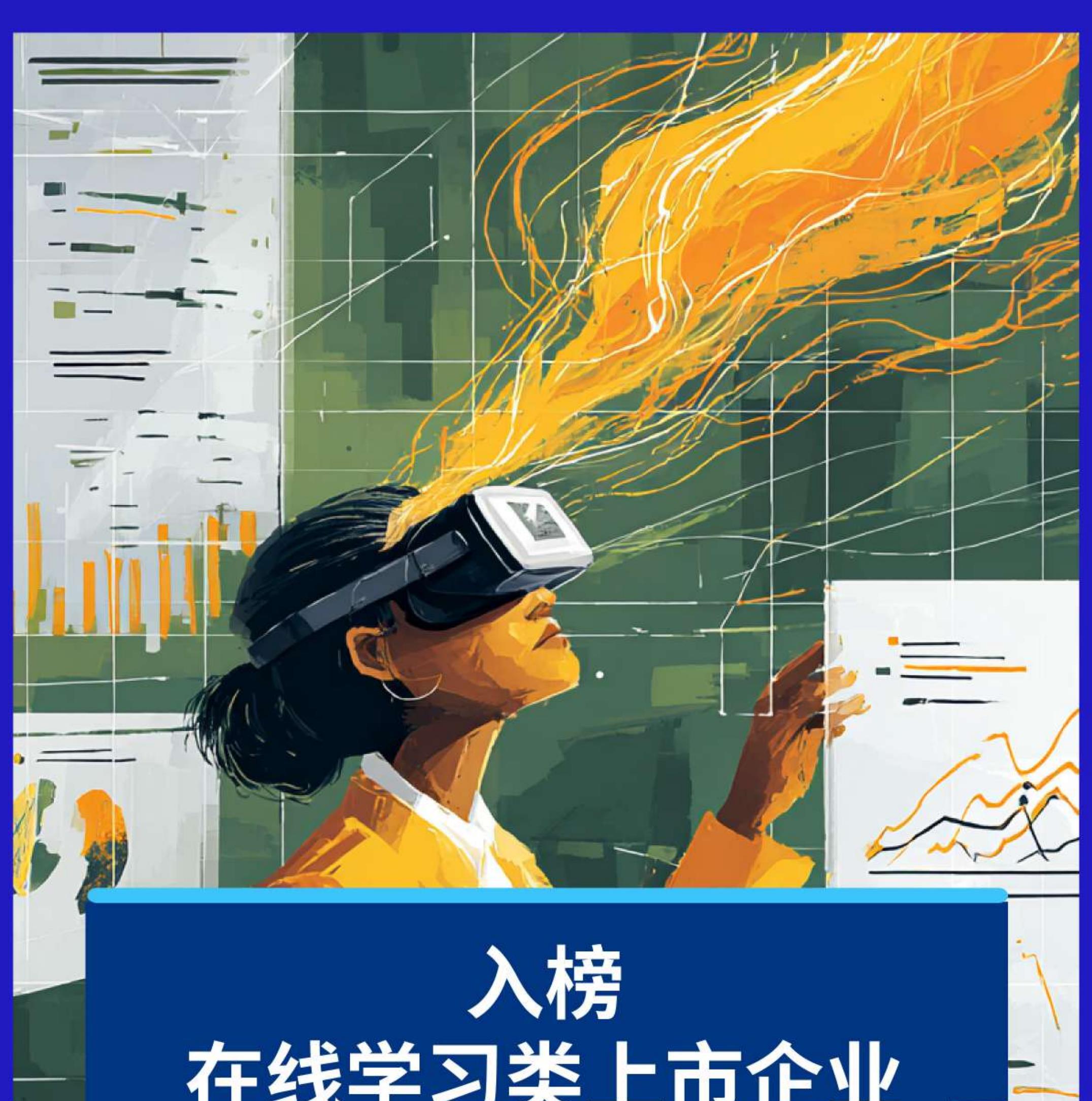 2025年度全球上市人力资源服务企业国别分布与占比_第2页