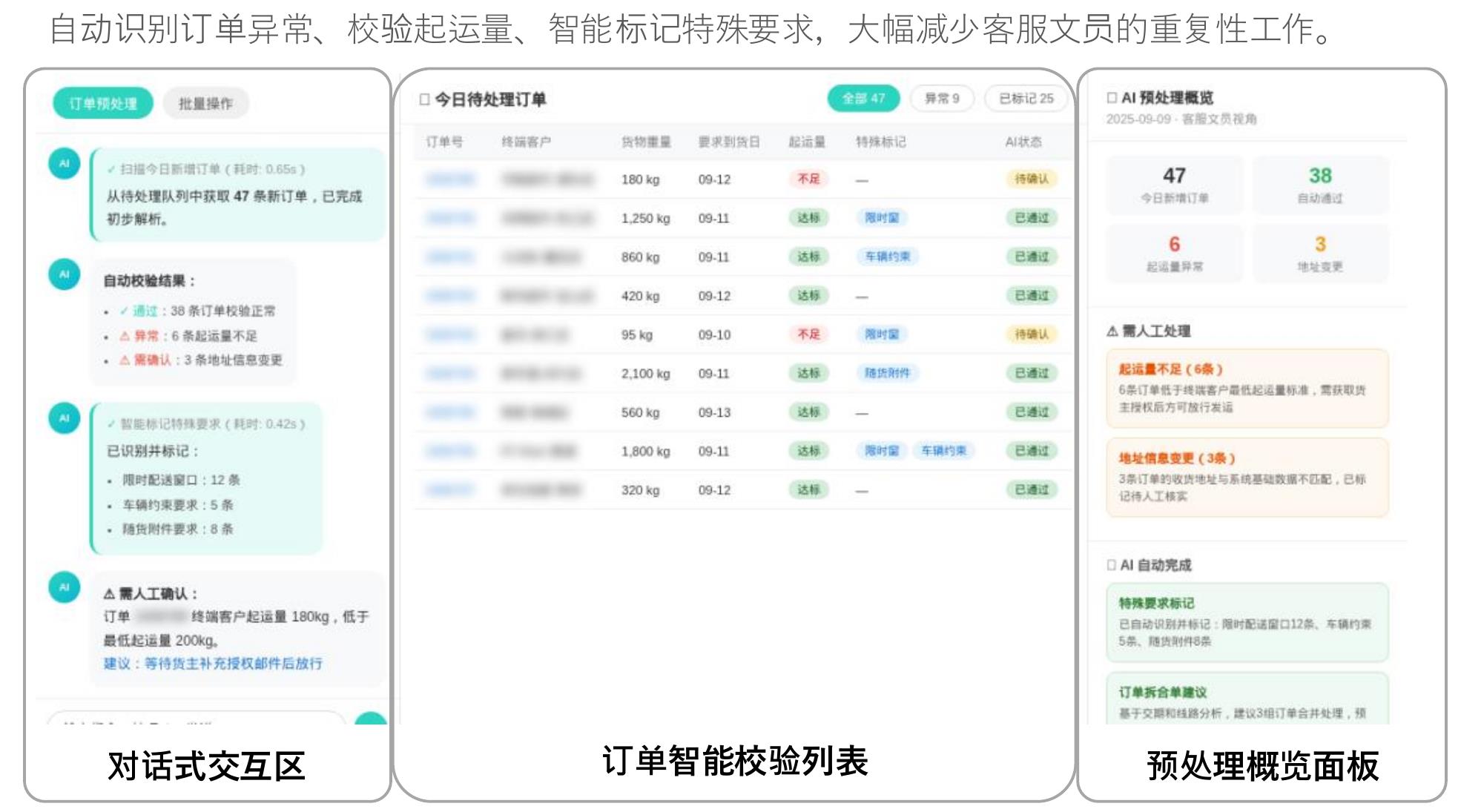 2025年新能源物流车企业销量排行榜_第2页