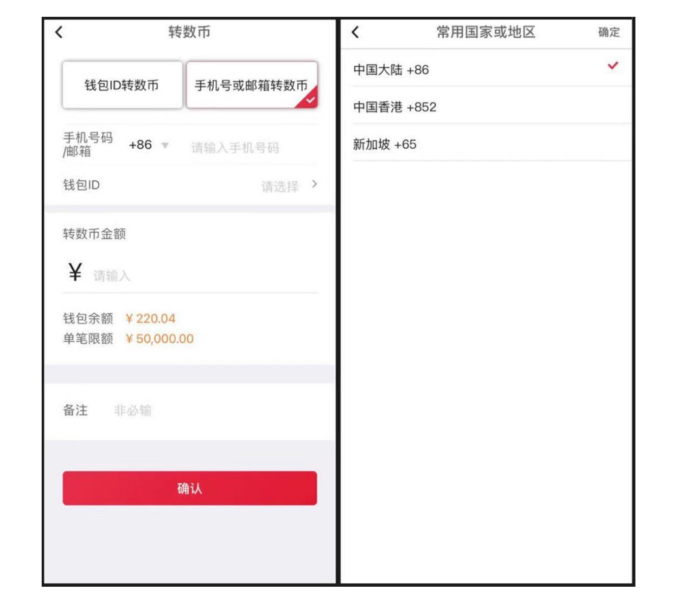 2021年数字人民币App月新增月活用户_第4页