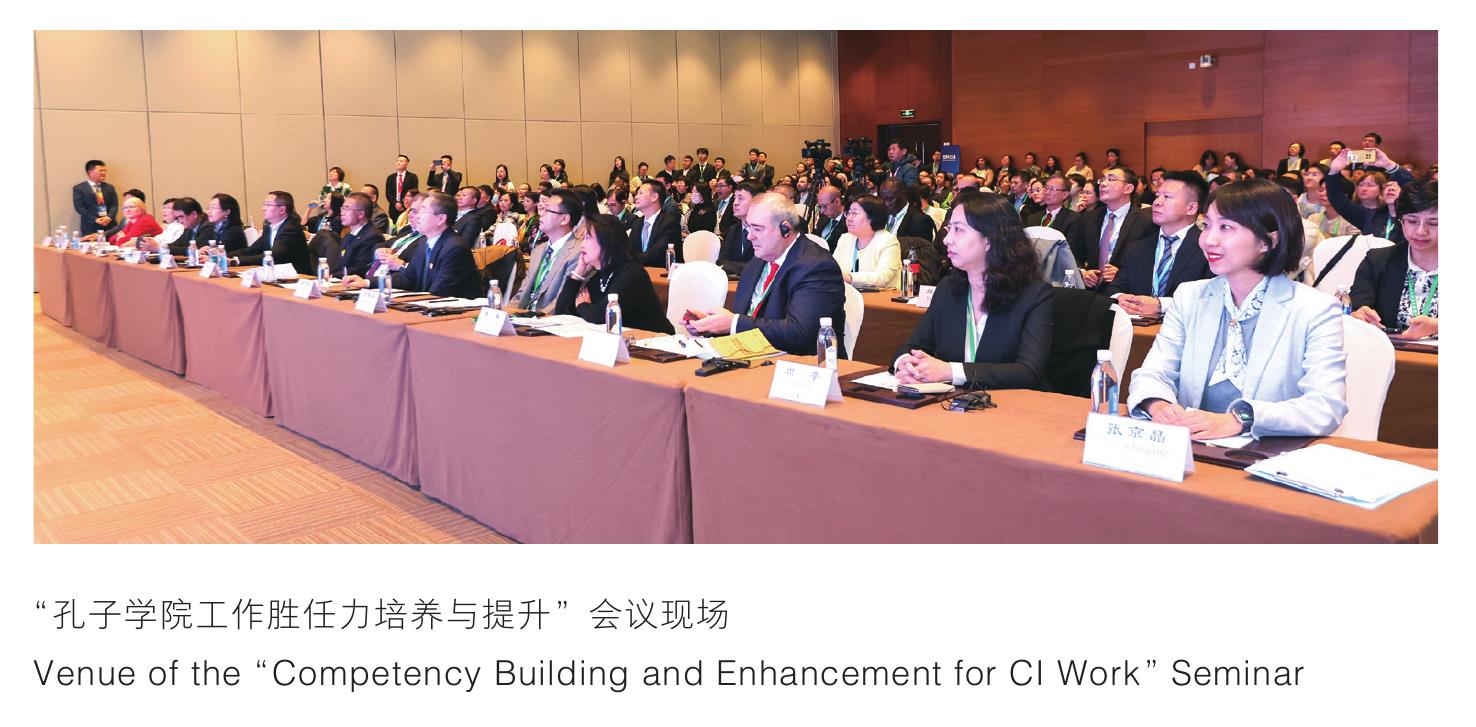 内蒙古自治区国际中文教育（孔子学院）_第2页