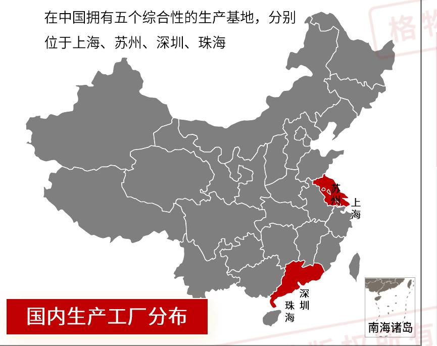 在中国拥有五个综合性的生产基地，分别