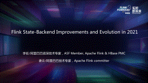 李钰、唐云-Flink State：2021年的后端改进和发展.pdf