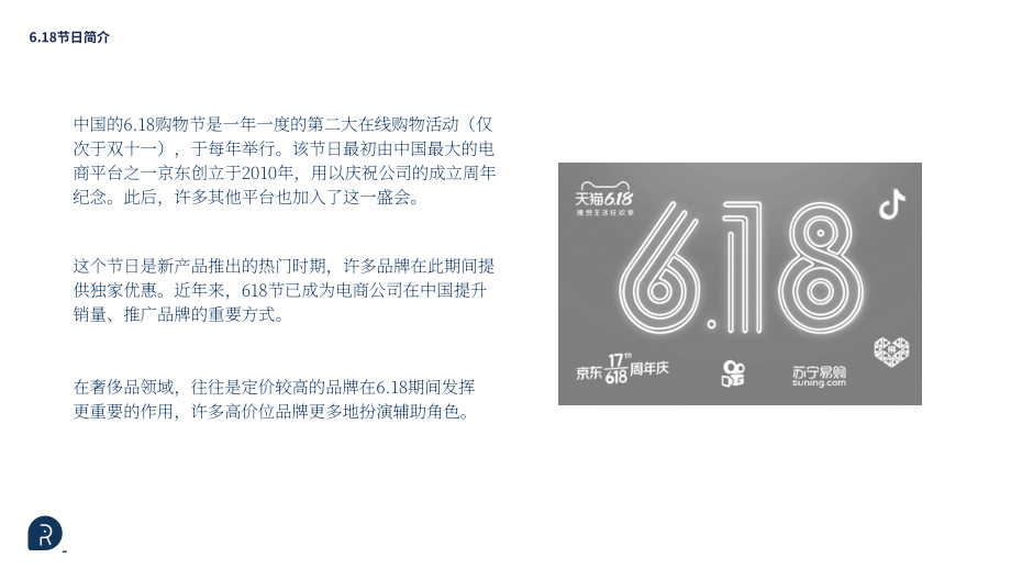 Re-Hub：2023年6.18购物节-天猫奢侈品牌表现（英文版）（11页）.pdf_第2页