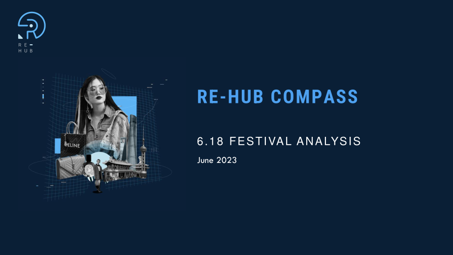 Re-Hub：2023年6.18购物节-天猫奢侈品牌表现（英文版）（11页）.pdf_第1页