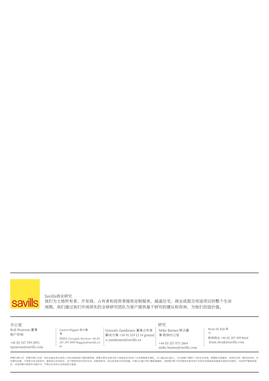 第一太平戴维斯：聚焦-2023游戏行业展望报告（英文版）（11页）.pdf_第11页