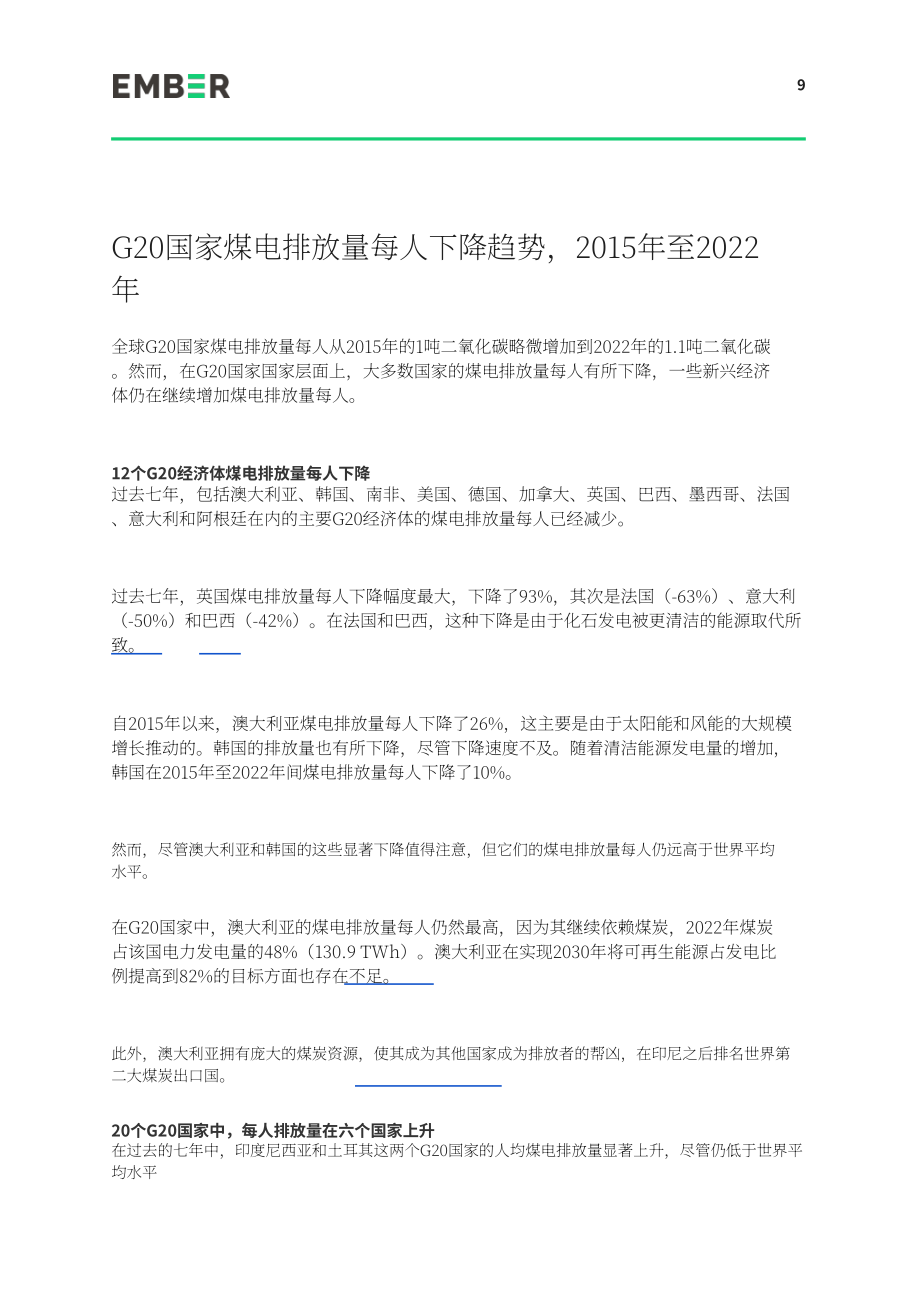 EMBER：2023年二十国集团人均煤电排放量报告（英文版）（14页）.pdf_第10页
