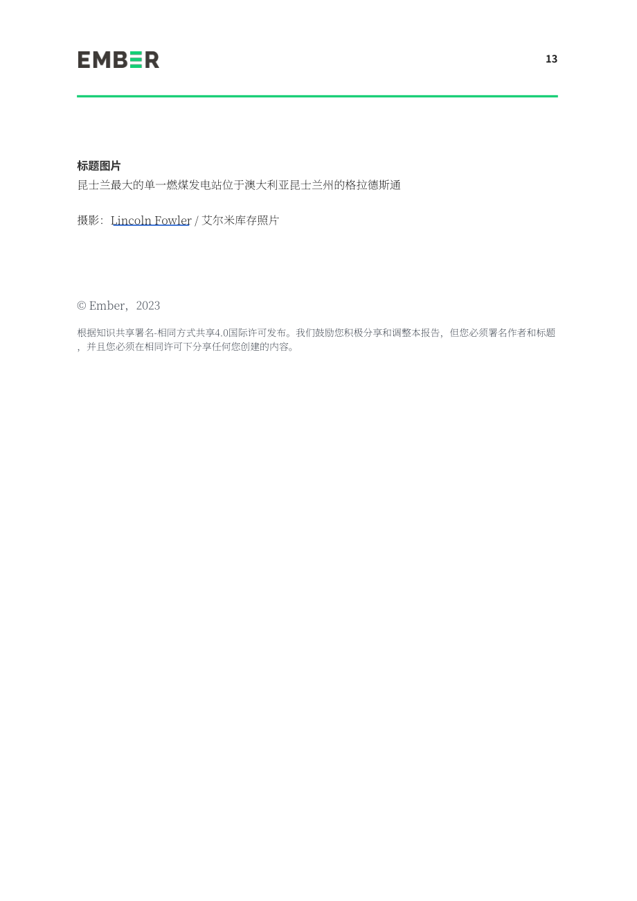 EMBER：2023年二十国集团人均煤电排放量报告（英文版）（14页）.pdf_第14页