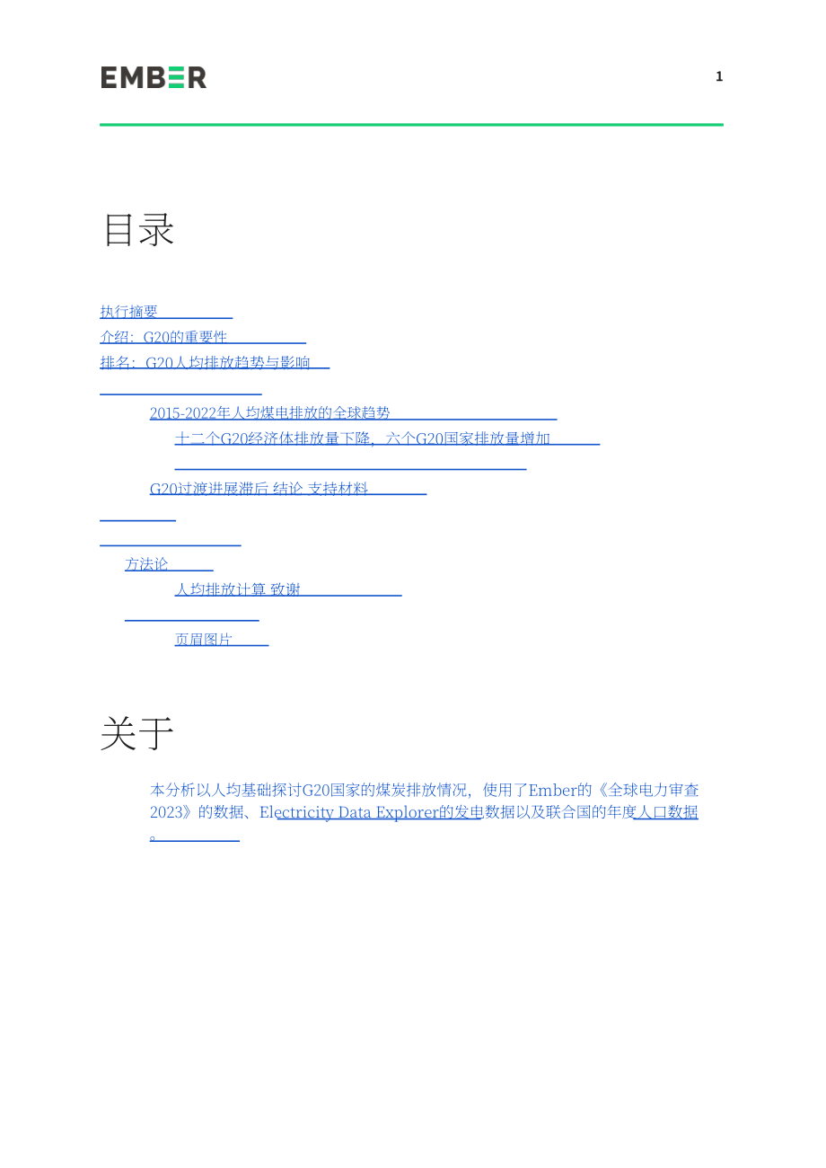 EMBER：2023年二十国集团人均煤电排放量报告（英文版）（14页）.pdf_第2页