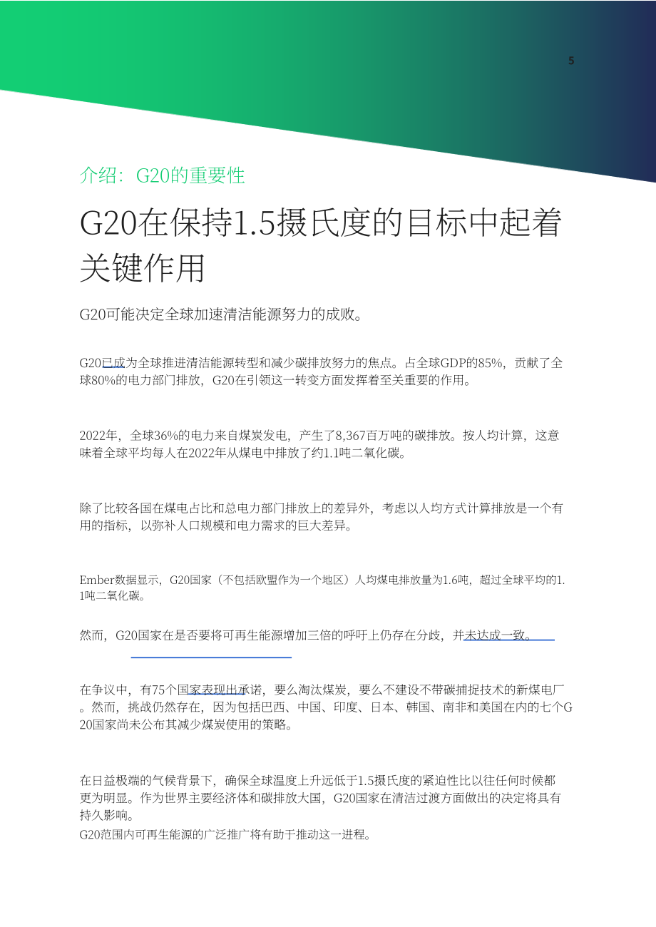 EMBER：2023年二十国集团人均煤电排放量报告（英文版）（14页）.pdf_第6页