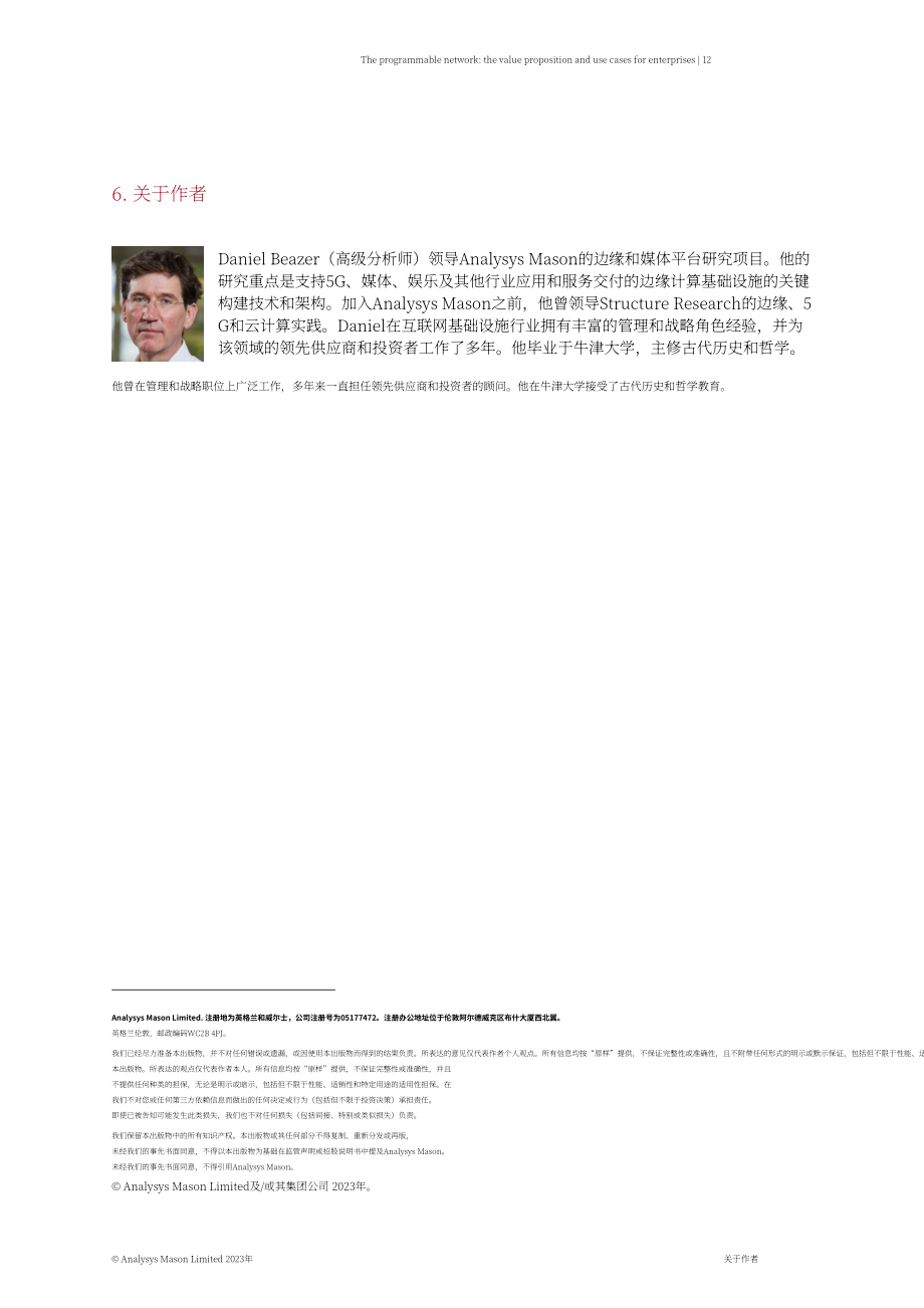 易观梅森：2023年可编程网络：企业的价值主张和用例研究报告（英文版）（14页）.pdf_第14页