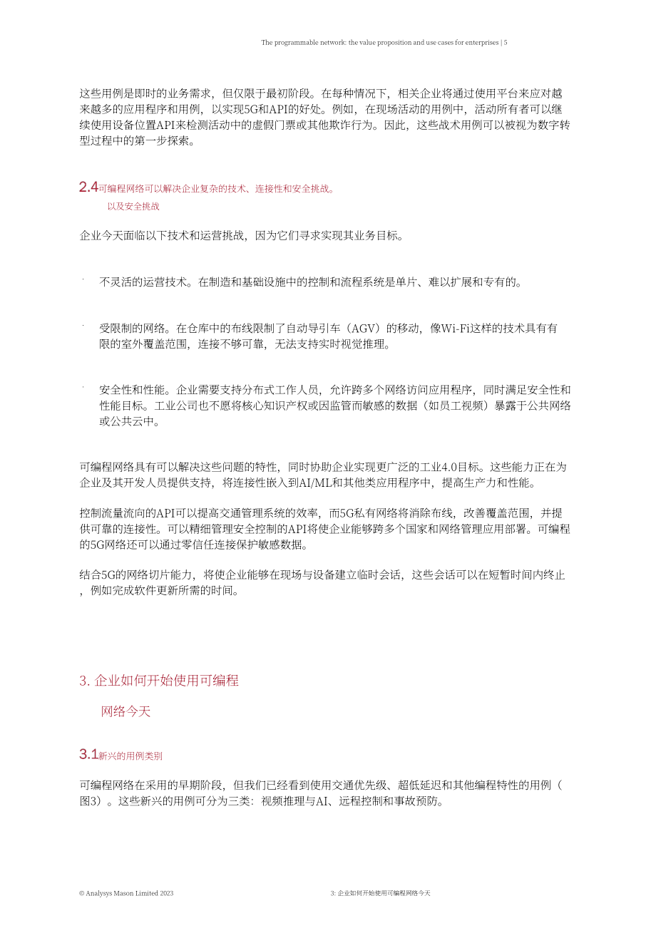 易观梅森：2023年可编程网络：企业的价值主张和用例研究报告（英文版）（14页）.pdf_第7页