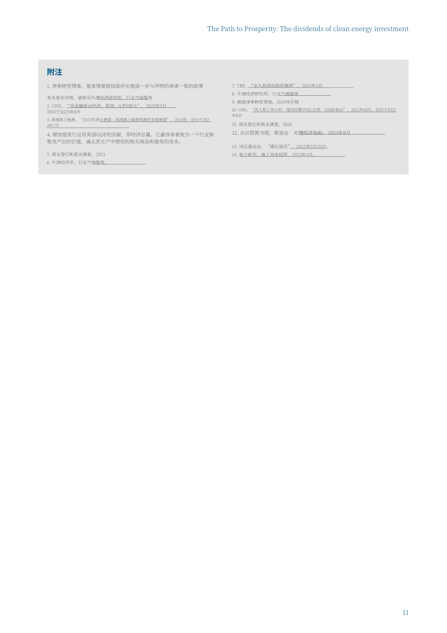 Energy UK：2023年通向繁荣之路-清洁能源投资的红利报告（英文版）（12页）.pdf_第11页