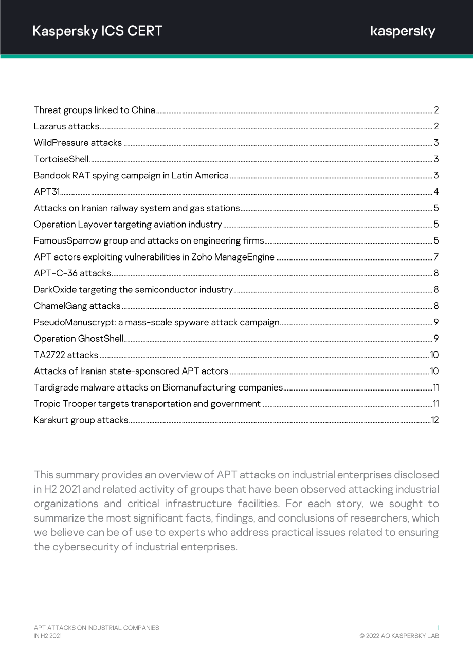 卡巴斯基：2021H2针对工业组织的APT攻击报告（英文版）（14页）.pdf_第2页