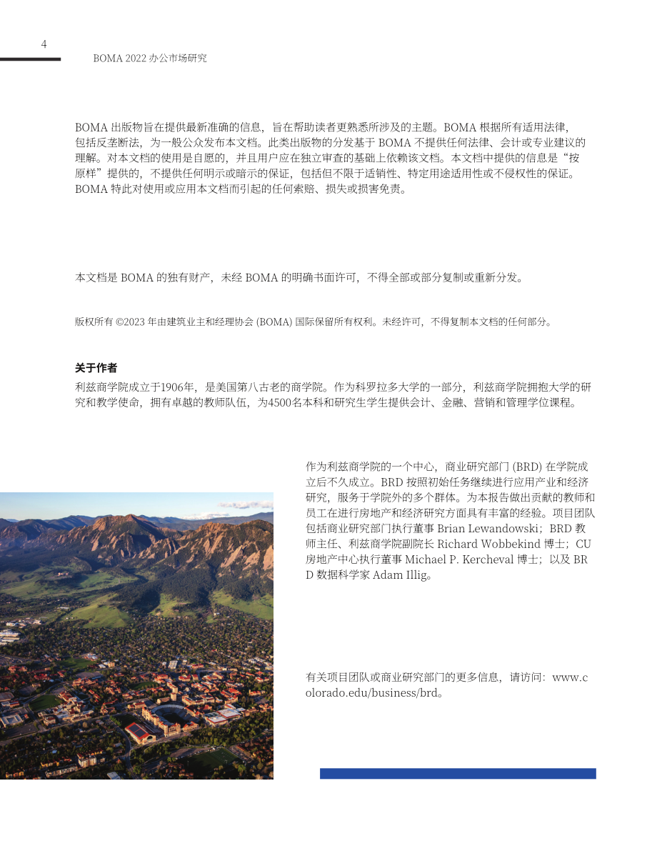 BOMA：2022美国办公楼市场研究报告（英文版）（43页）.pdf_第4页