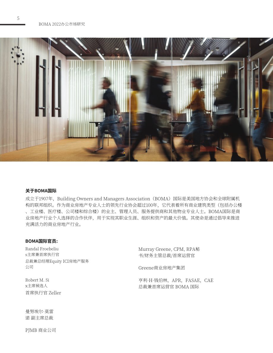 BOMA：2022美国办公楼市场研究报告（英文版）（43页）.pdf_第5页