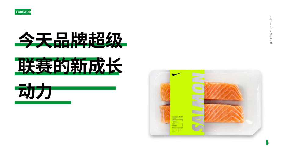 英图博略（Interbrand）：2023年品牌发展悖论报告（英文版）（35页）.pdf_第2页