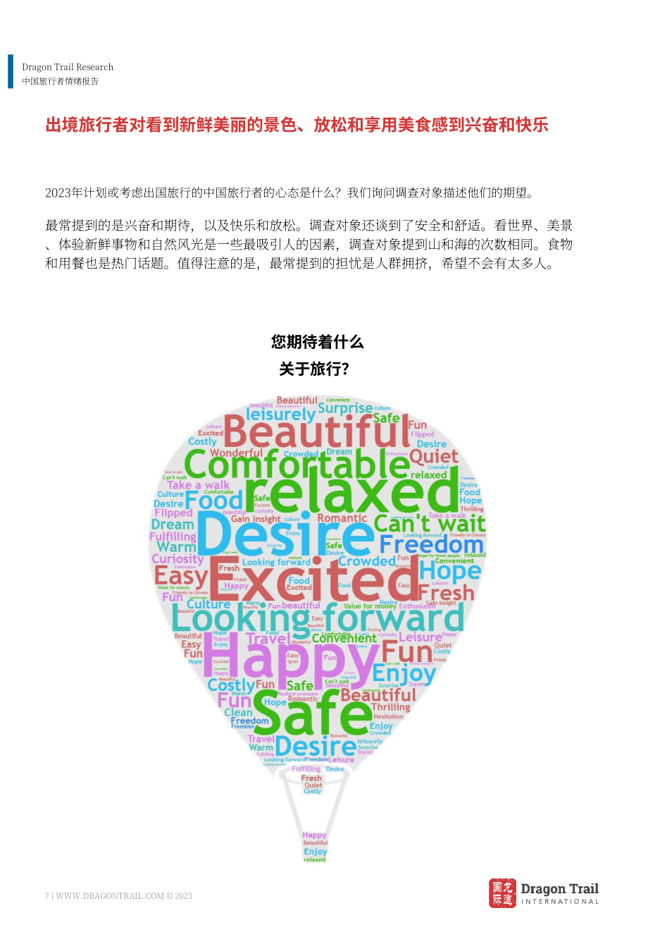 龙途国际：2023年中国游客情绪报告-复苏第一步（4月版）（英文版）（17页）.pdf.pdf_第7页