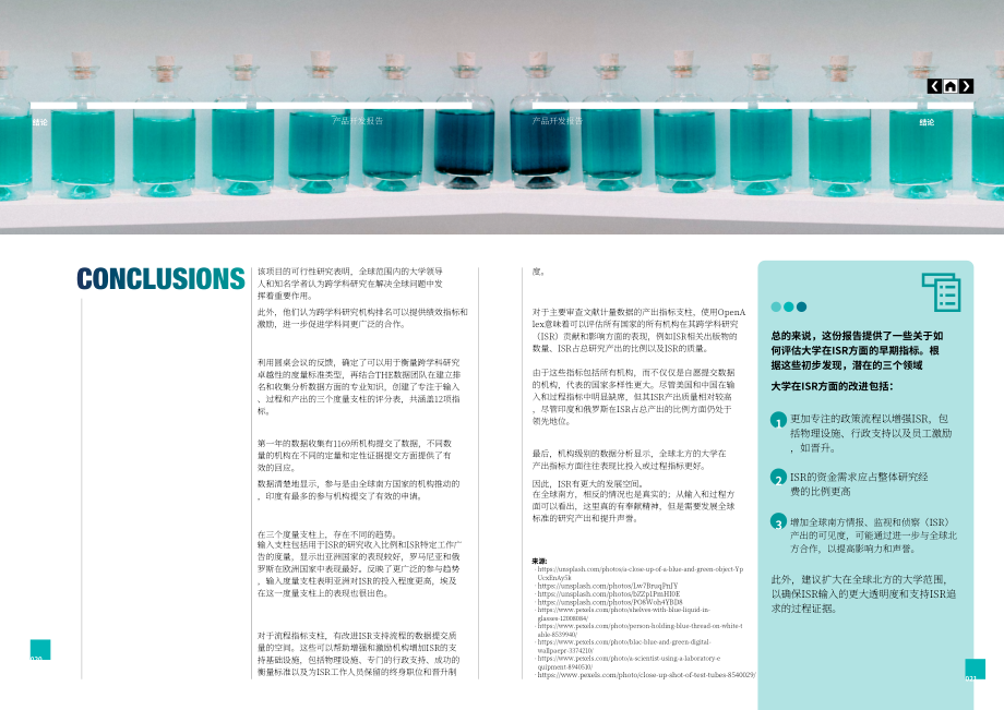 泰晤士高等教育：2023跨学科排名：初步分析白皮书（英文版）（12页）.pdf_第11页