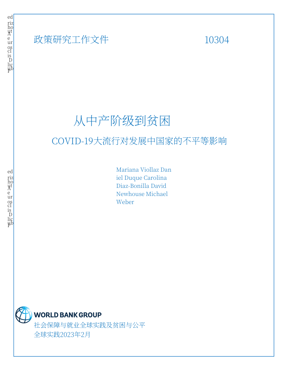 世界银行：2023从中产阶级到贫困阶层-疫情对发展中国家的不平等影响研究报告（英文版）（36页）.pdf_第1页