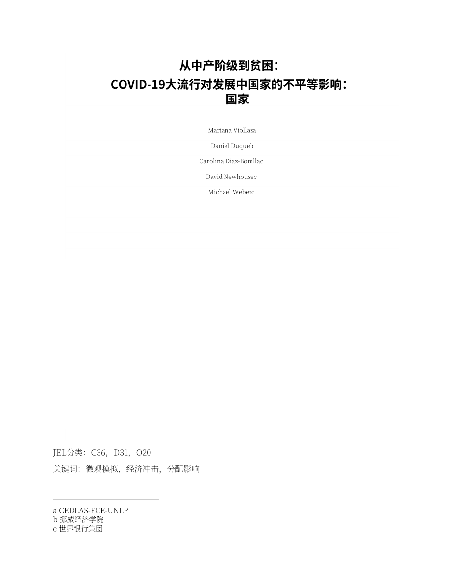 世界银行：2023从中产阶级到贫困阶层-疫情对发展中国家的不平等影响研究报告（英文版）（36页）.pdf_第2页