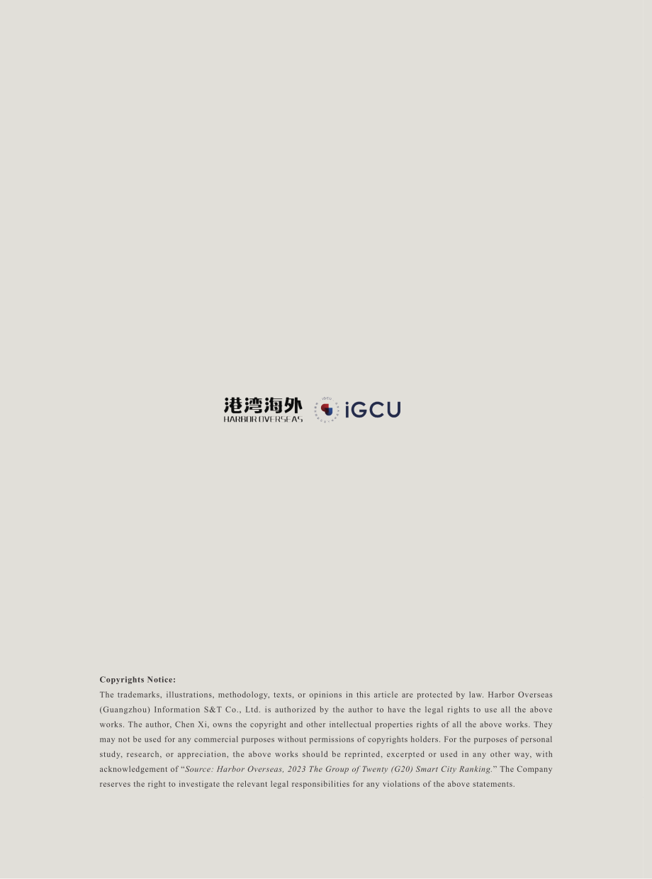 港湾海外&IGCU：2023二十国集团（G20）智慧城市排名报告（英文版）（20页）.pdf_第1页