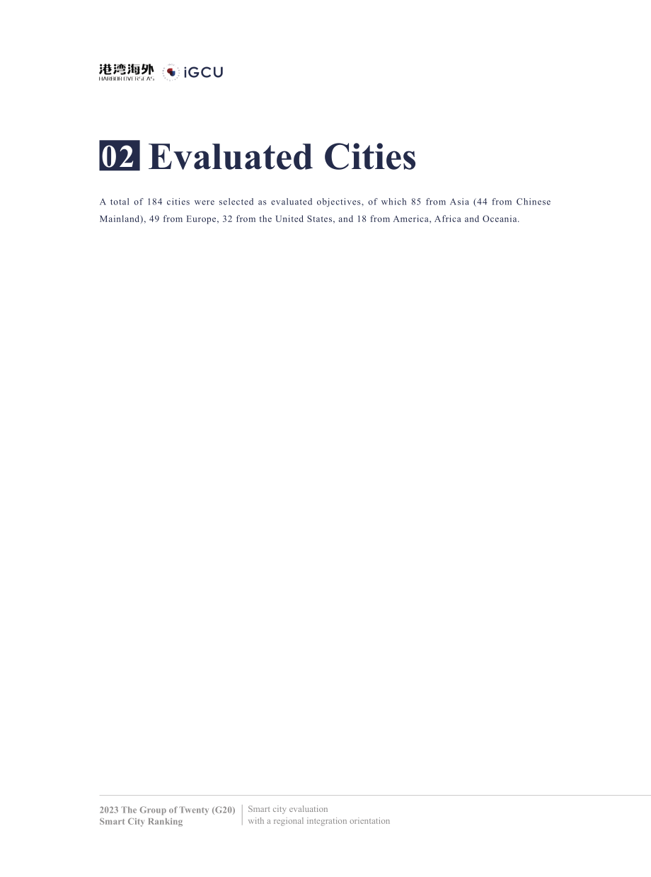 港湾海外&IGCU：2023二十国集团（G20）智慧城市排名报告（英文版）（20页）.pdf_第7页