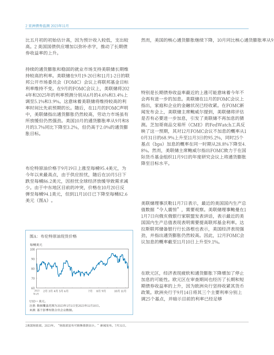 亚洲开发银行：2023亚洲债券监测报告（11月版）（英文版）（60页）.pdf_第12页