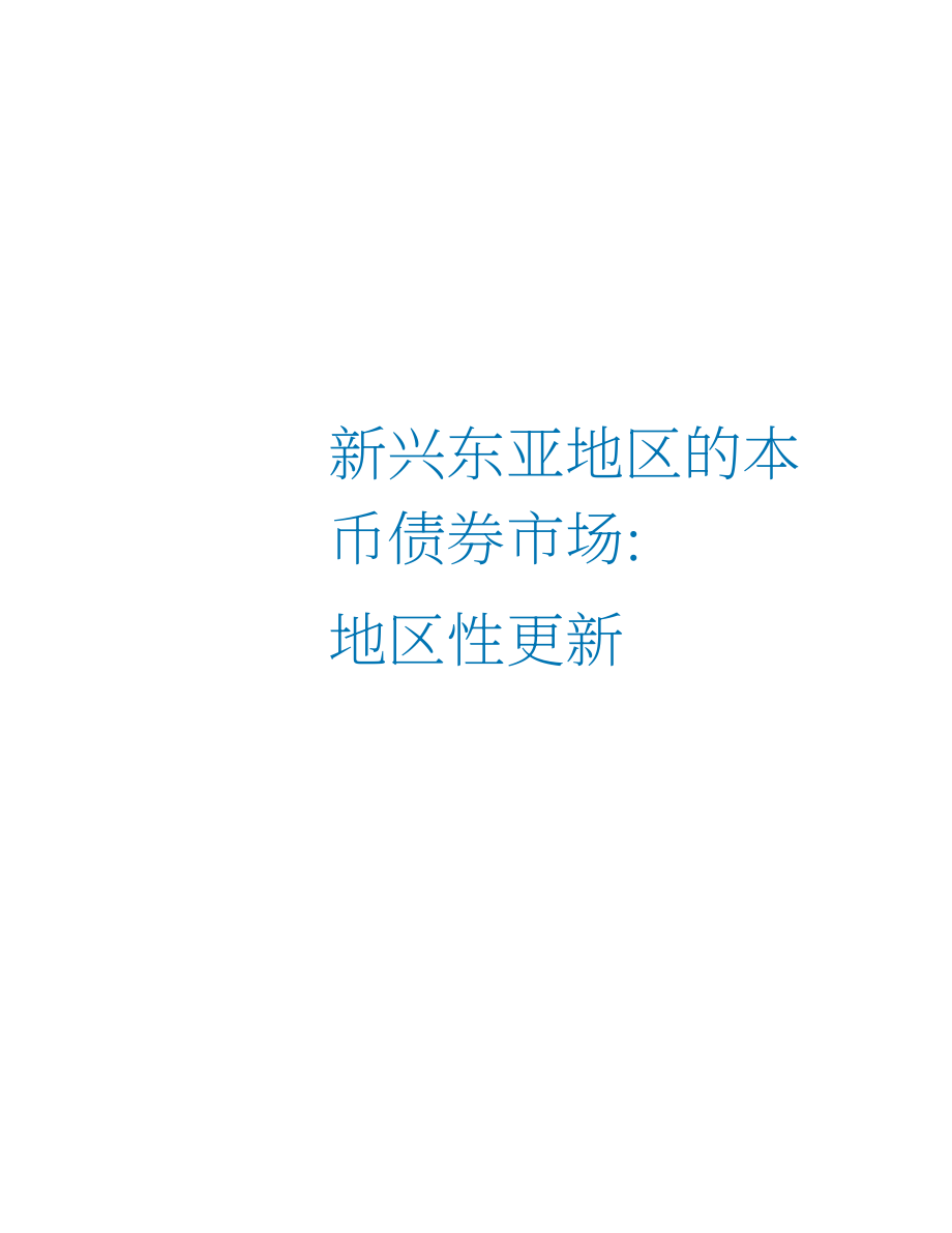 亚洲开发银行：2023亚洲债券监测报告（11月版）（英文版）（60页）.pdf_第7页