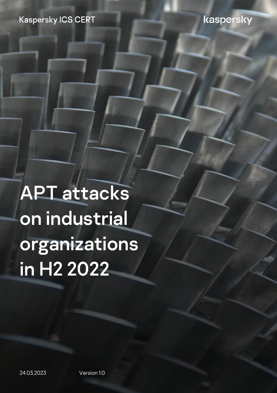 卡巴斯基：2022年H2针对工业组织的APT攻击报告（英文版）（14页）.pdf_第1页