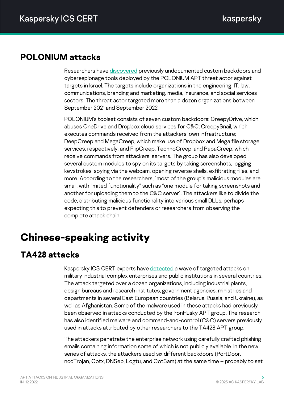 卡巴斯基：2022年H2针对工业组织的APT攻击报告（英文版）（14页）.pdf_第7页