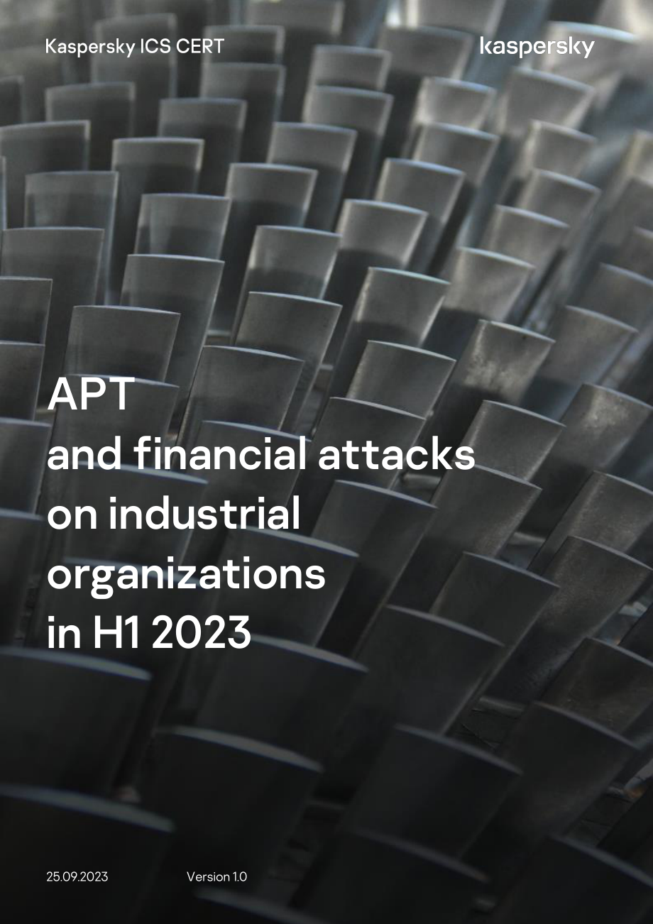 卡巴斯基：2023H1针对工业组织的APT和金融攻击概述报告（英文版）（15页）.pdf_第1页