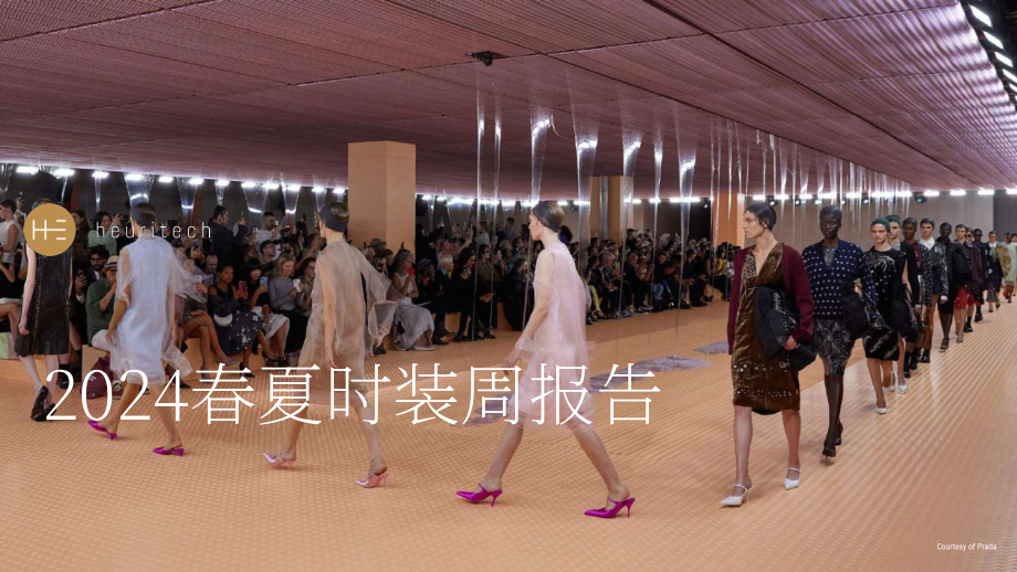 Heuritech：2024年春夏时装周女装关键趋势报告（英文版）（36页）.pdf_第1页