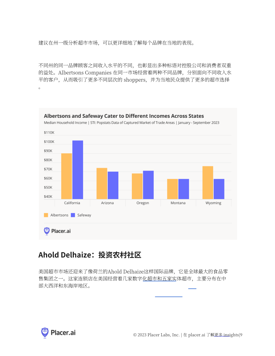 Placer.ai：2023美国三大食品杂货巨头业务范围分析白皮书（英文版）（12页）.pdf_第9页
