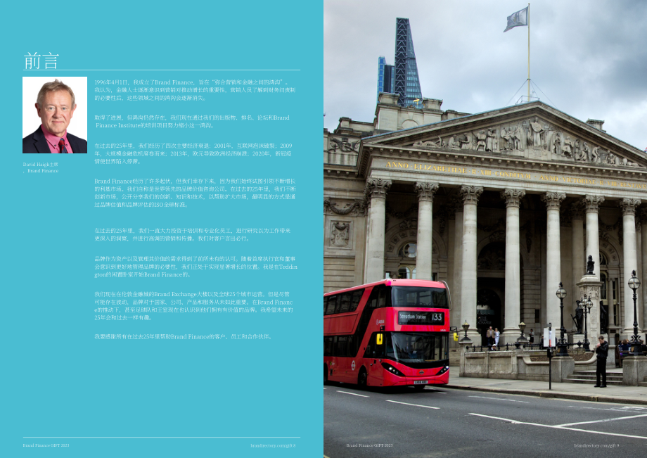 Brand Finance：2023年全球无形资产报告（英文版）（22页）.pdf_第5页