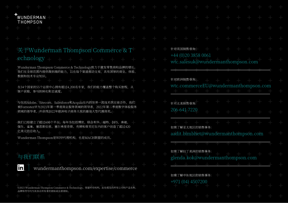 WUNDERMAN THOMPSON：2023年美国黑色星期五报告（英文版）（14页）.pdf_第14页